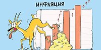 Стукнул по карману - не звенит